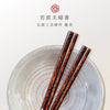 夫婦箸 伝統工芸師作 古代若狭塗箸 龍炎.|s1